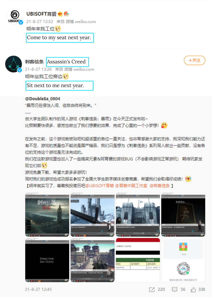 A screenshot of the releasement Weibo of the first fan game shows the Ubisoft and the Assassin’s Creed accounts have shared and commented under it.