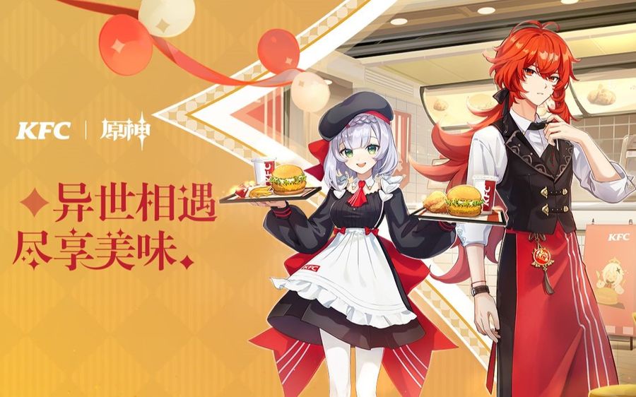 The marketing image of the previous KFC and Genshin collaboration event.