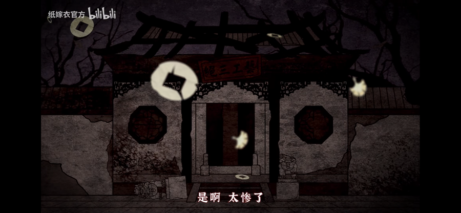 Screenshots from the Trailer