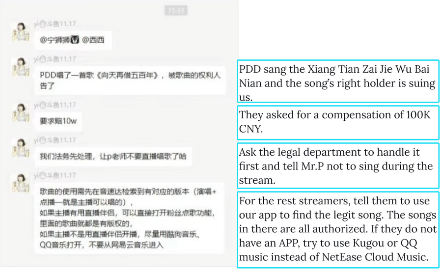 The screenshot of the conversations between Douyu personnel shows they are trying to avoid another similar incident.