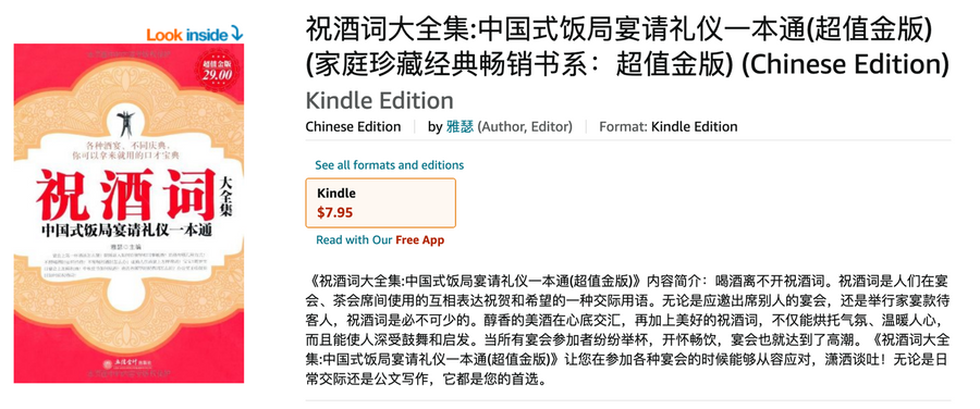 You can get the toast speeches book for 7.95 on Amazon.