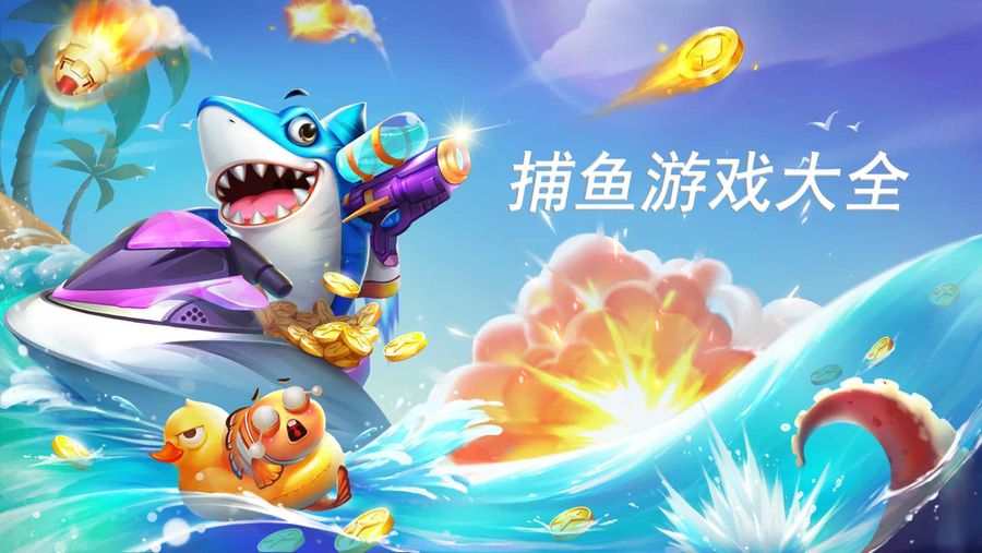 Tencent's Platform Suspended All Fishing Games; Other Platforms Have Yet To  Catch Up -- Superpixel