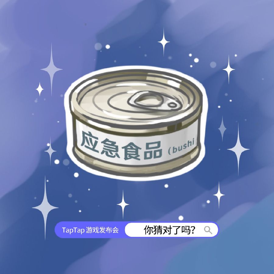 Says "Emergency Food" on the can