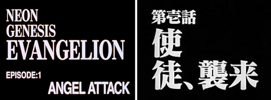 evangelion title card generator