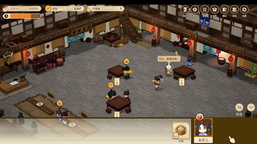 The major scene of Sword and Fairy Inn 2