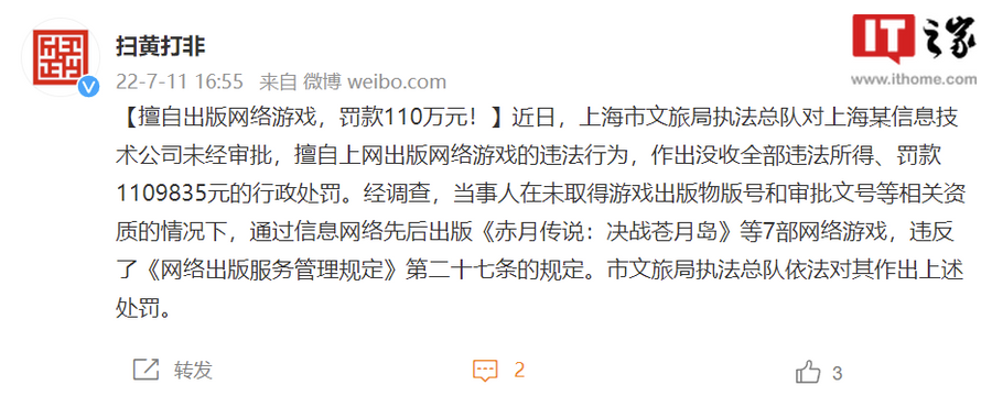 The detail of the case posted on Weibo