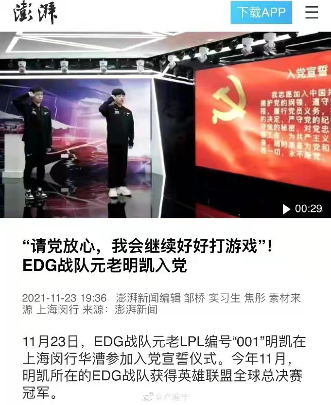 Currently, this article can no longer be found on Peng Pai