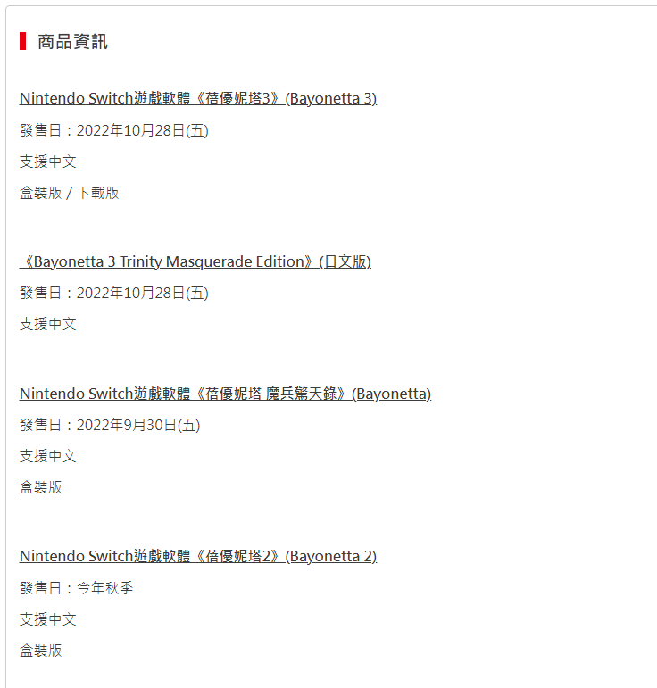A screenshot of product details shows the franchise will all support Chinese.