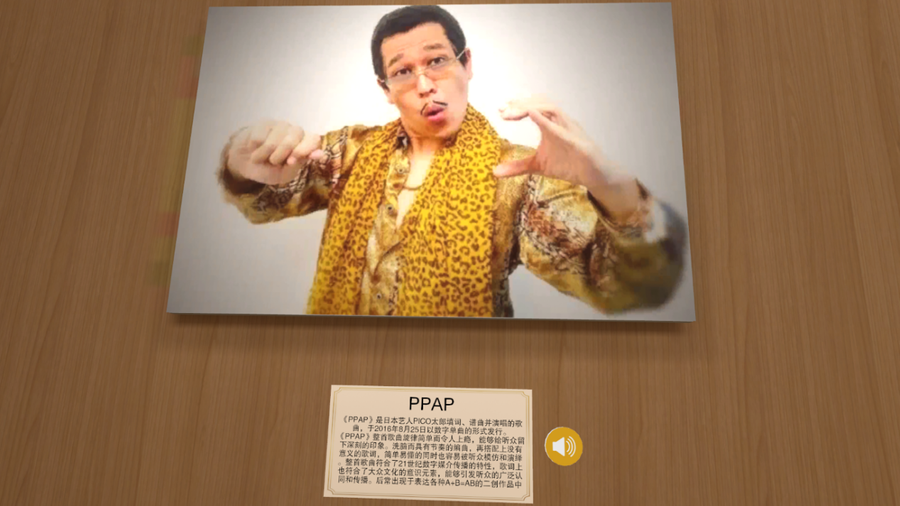 Pen Pineapple Apple Pen, a popular earworm that made the rounds on the Chinese internet in 2016