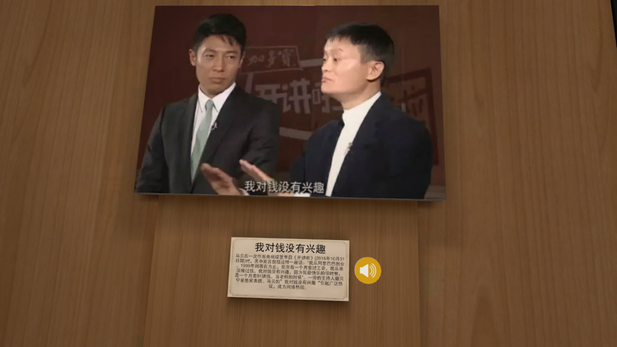 Jack Ma's &ldquo;I have no interest in money&rdquo; meme