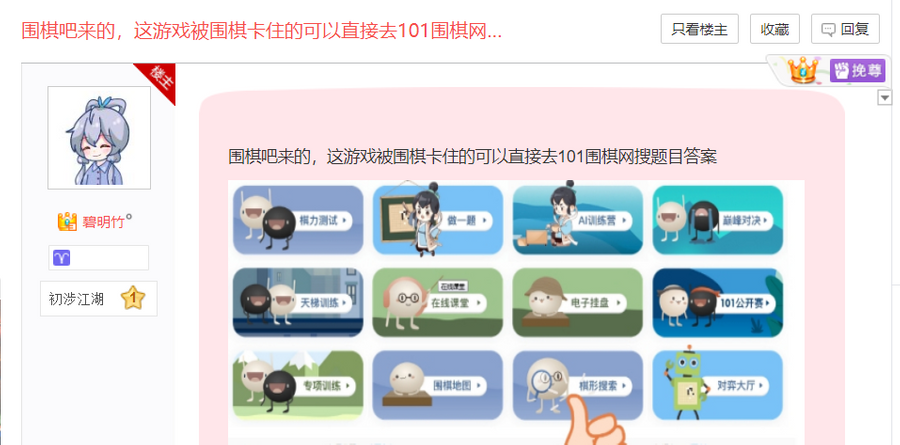 "Most of the puzzles in the game can be solved with this tool"