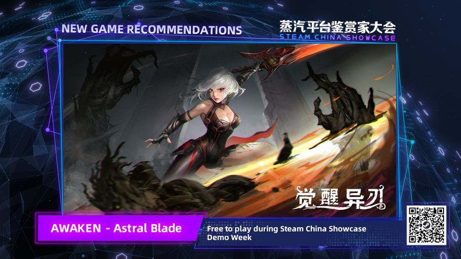 AWAKEN - Astral Blade