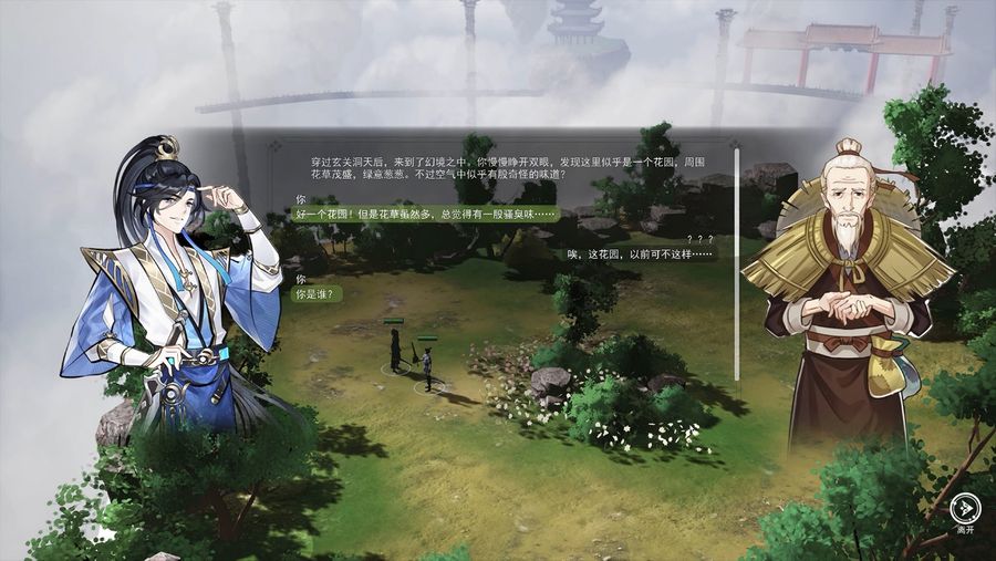 Game graphic of The lost village