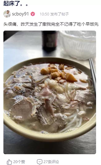 Sun claimed he “forgot everything from last night”