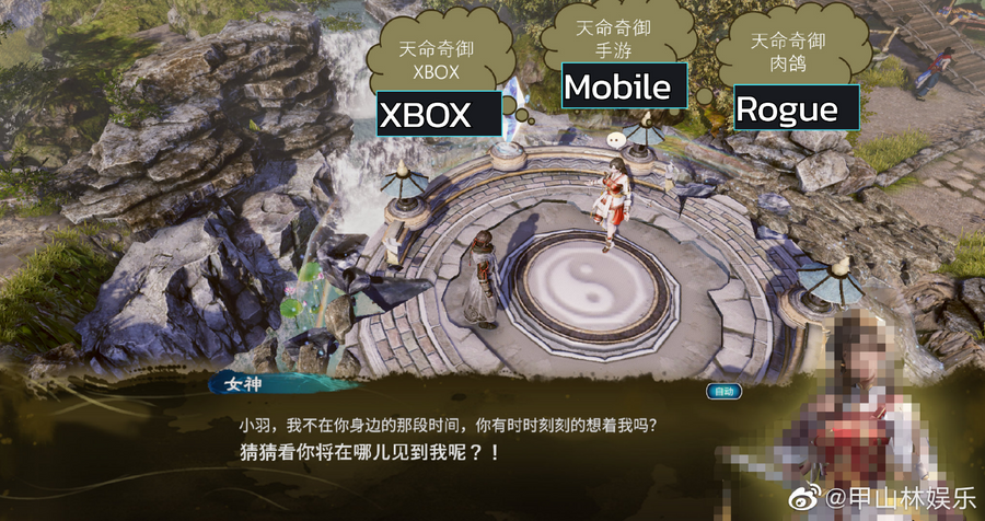 The image shared by JSL Entertainment hinting Gongsun Shu, the heroine of Fate Seeker 2, may have a new portrait designZ