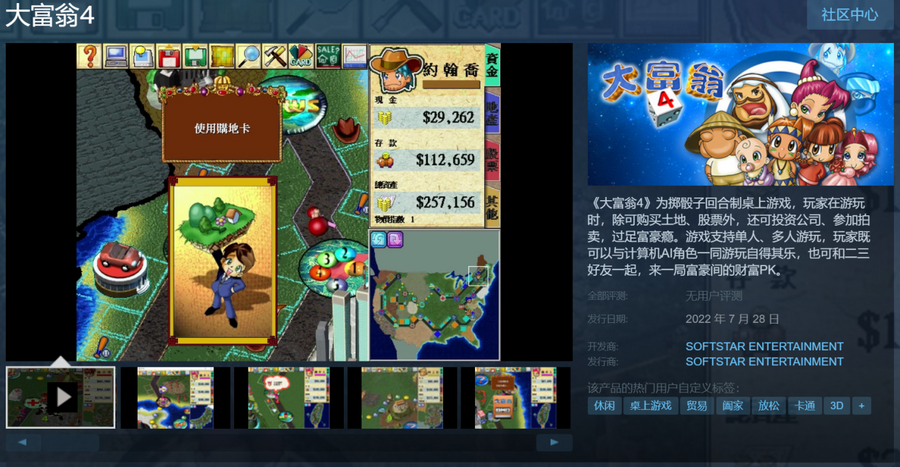 Detailed information about Richman 4 on Steam.