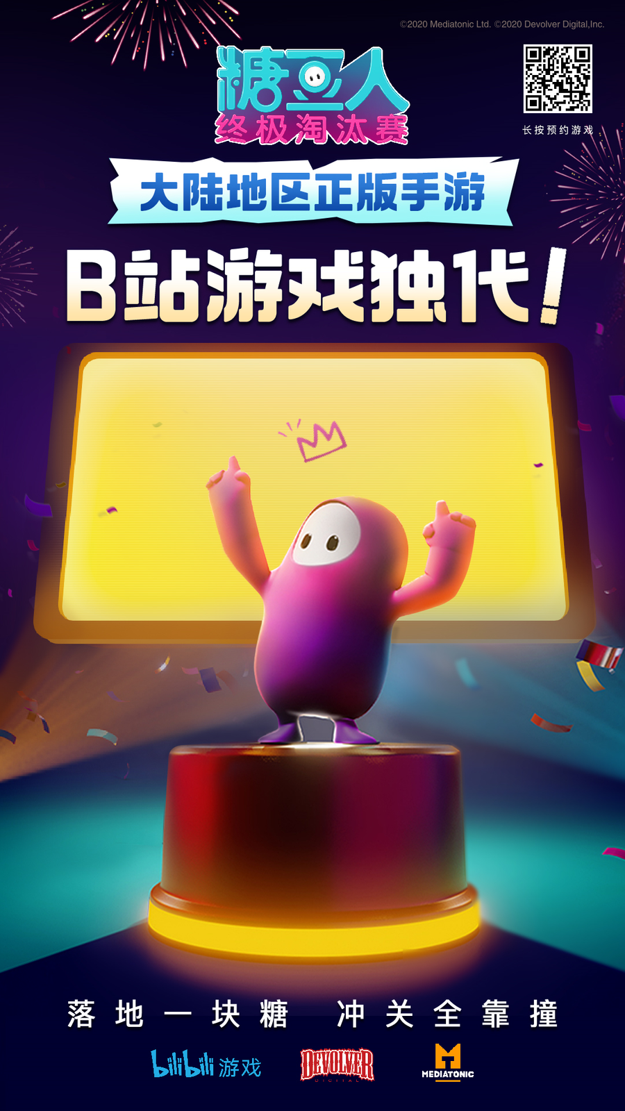 Bilibili to Publish a Mobile Version of Fall Guys with Custom