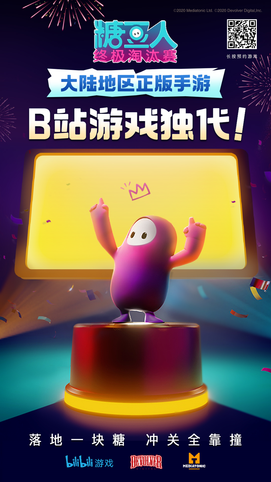 Fall Guys' Going Mobile In China Thanks To Bilibili