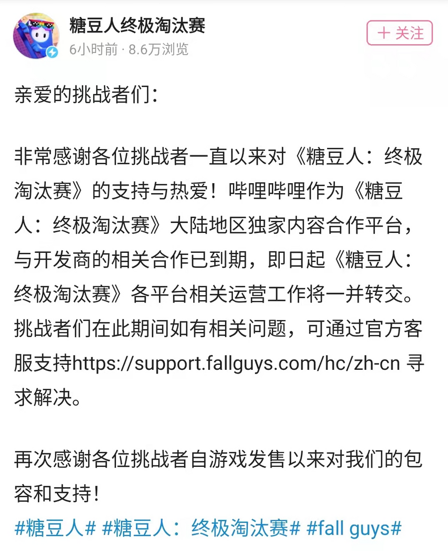 The announcemnet claiming the cooperation contract expires