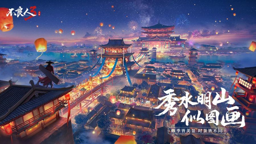 Bu Liang Ren, a famous Chinese MMORPG that Tie Lei was in charge of