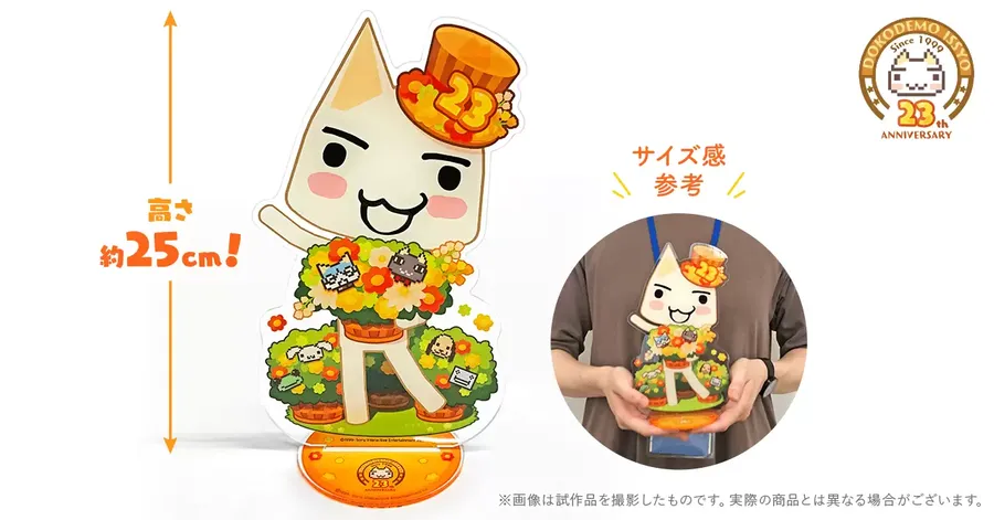 The "Toro Cat BIG Acrylic figure"