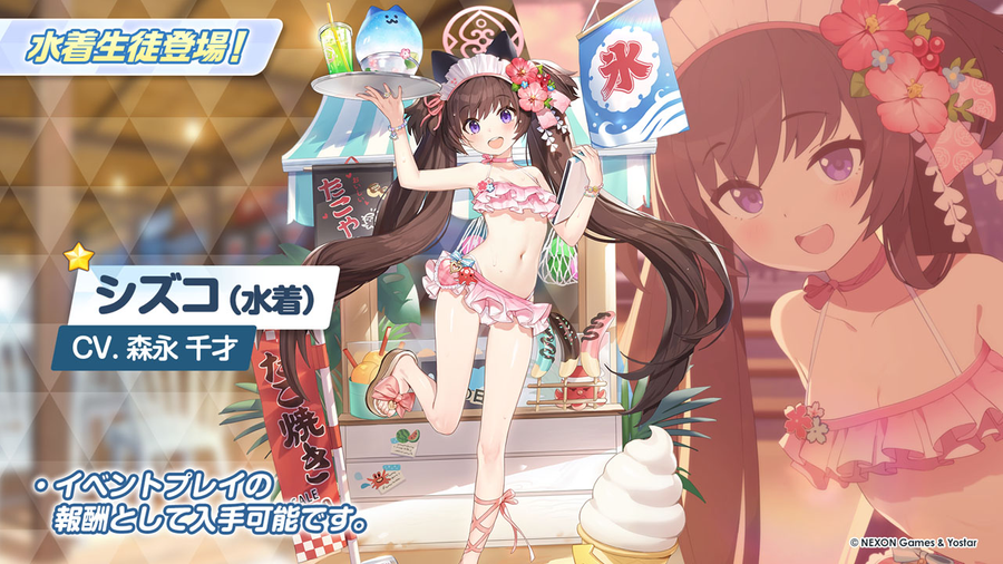 The swimsuit outfit of Shizuko released in Blue Archive’s 1.5th anniversary