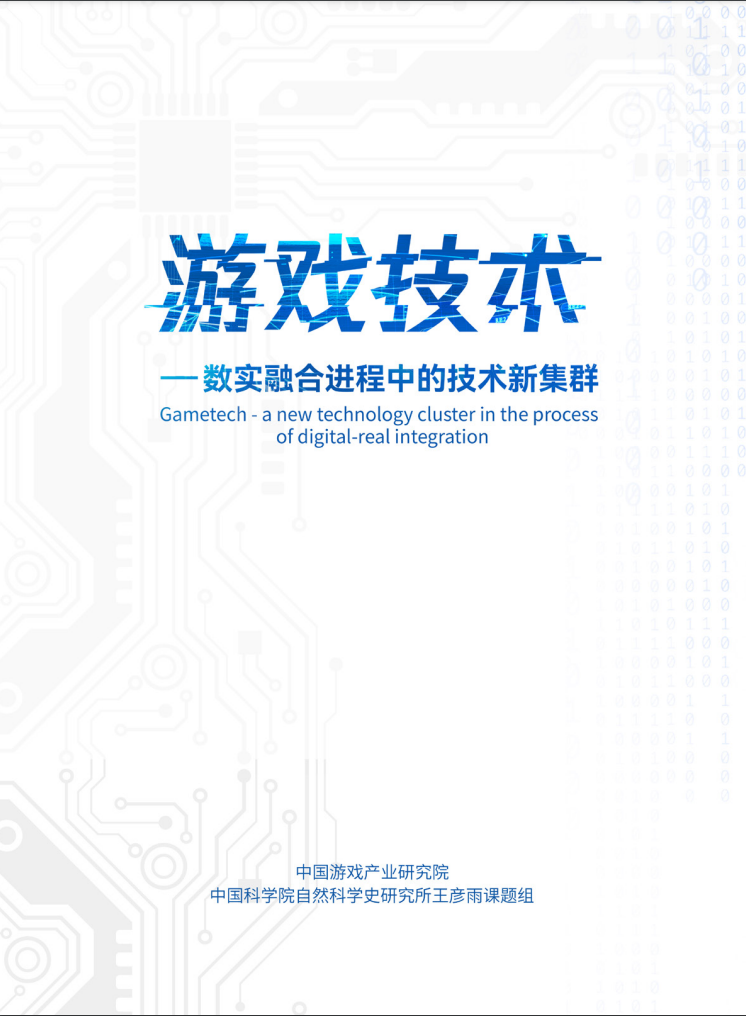 The cover picture of the CAS’s report.