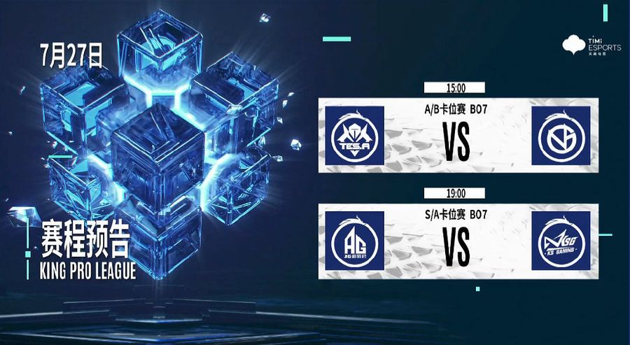 Schedule of Seat Decider Matches in the KPL Summer Split on July 27th