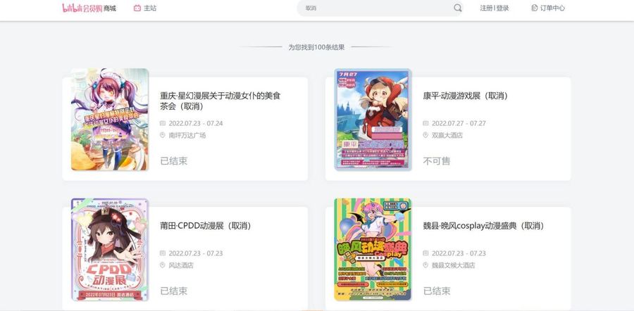 Many events planned for this summer are now cancelled