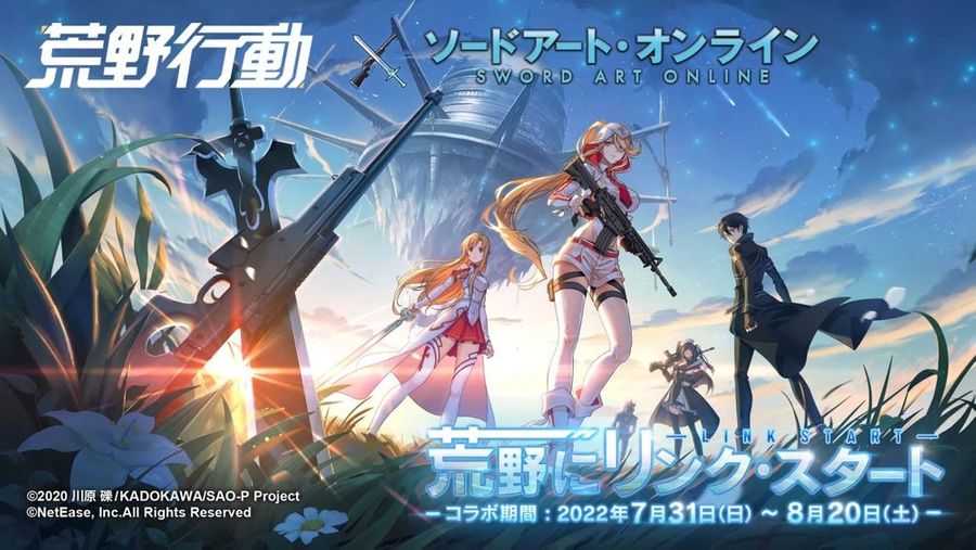 Knives Out x Sword Art Online Collab in Japan July 31