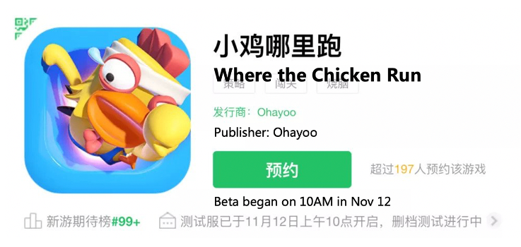 The test page of Where the Chicken Run displayed in the article of Jump