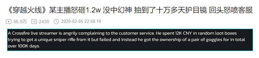 A screenshot of a video where a player complaint that he spent 12K CNY (equals 1770 USD) but still failed to get a sniper rifle from a random pull event in Crossfire
