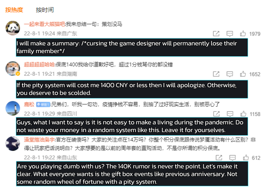 A screenshot from the Weibo comments shows many players are not satisfied with the official response.