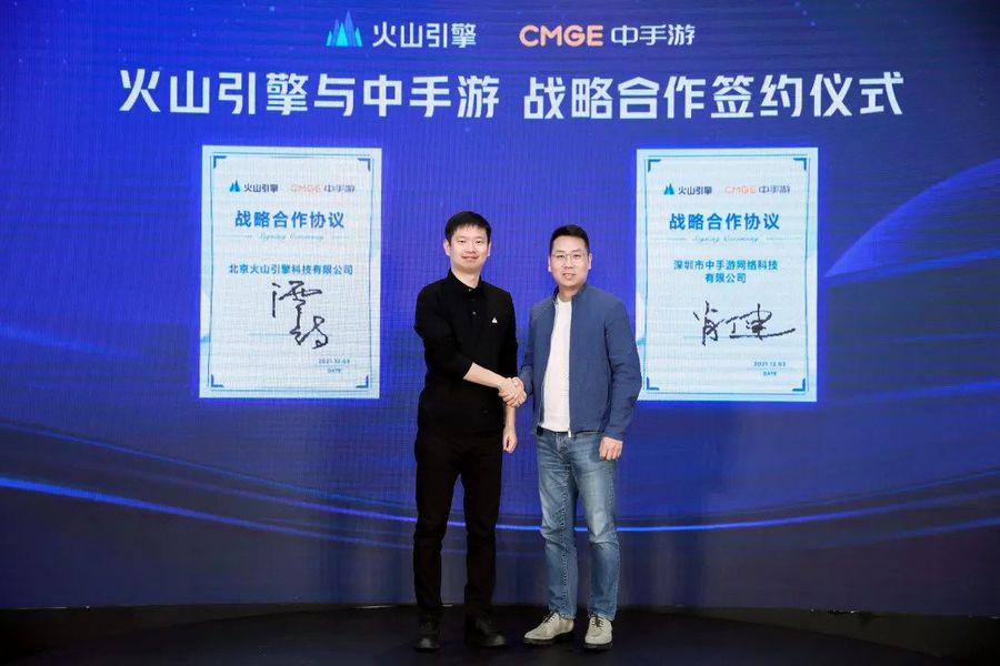 The ceremony for the signing of the strategic cooperation agreement