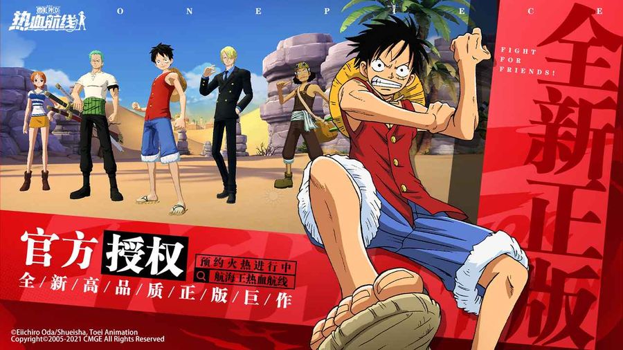 The ONE PIECE mobile game launched by CMGE and NUVERSE