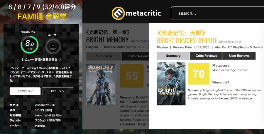 A picture shared by FYQD-Studio shows that Bright Memory: Infinite has a better score than the previous game.