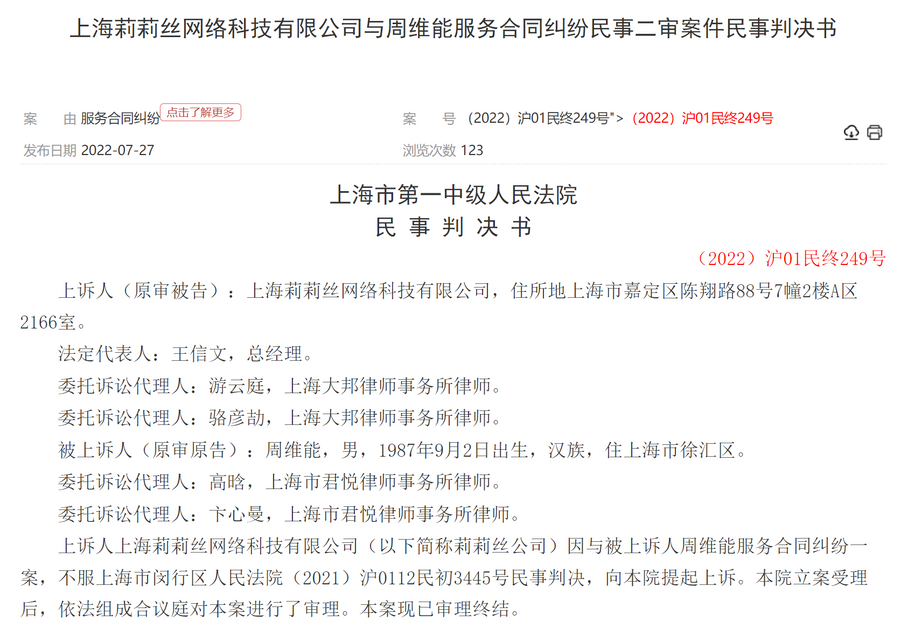 A screenshot of the legal instruments concerning Lilith Games