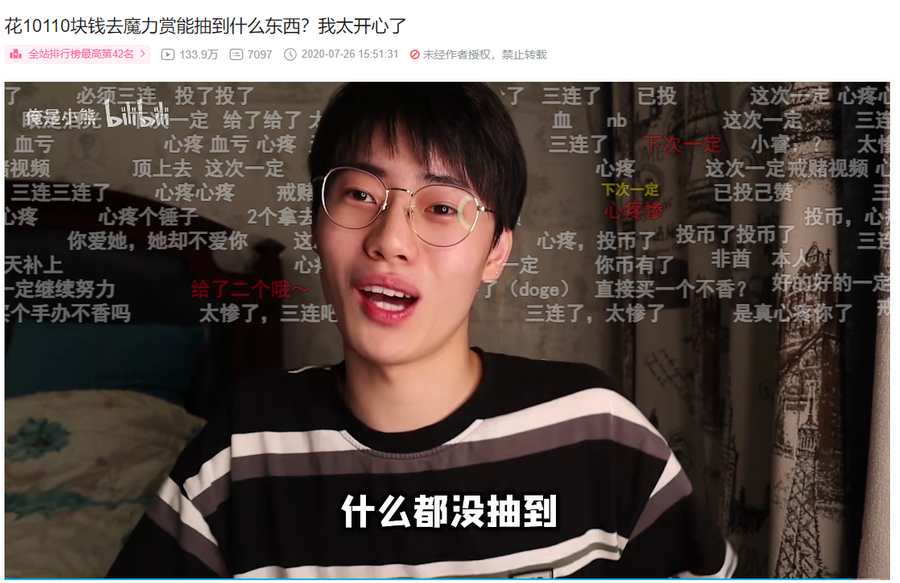 A screenshot of a video on Bilibili shows the video uploader spent 10K CNY for a figure priced 1K CNY and still failed to get it.