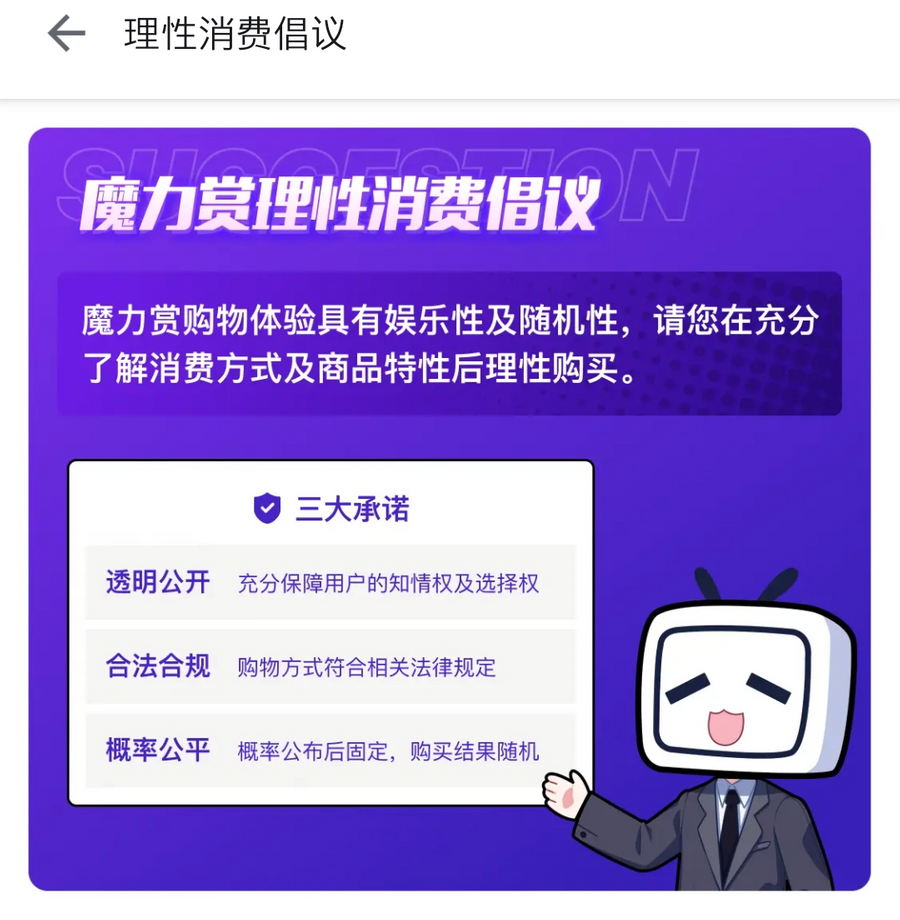 A screenshot of the notice