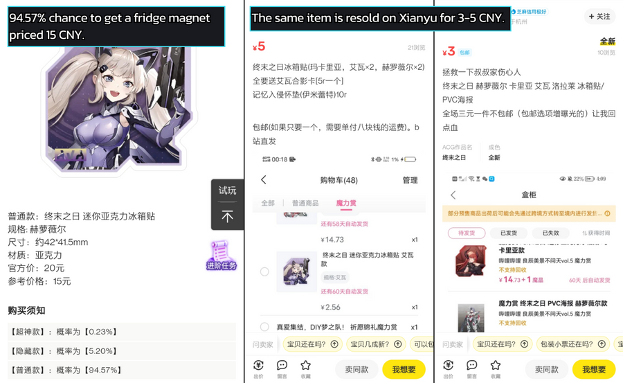 A screenshot of the Bilibili Kuji box detail shows there is over a 90% chance to get the Normal rank which is always cheap.