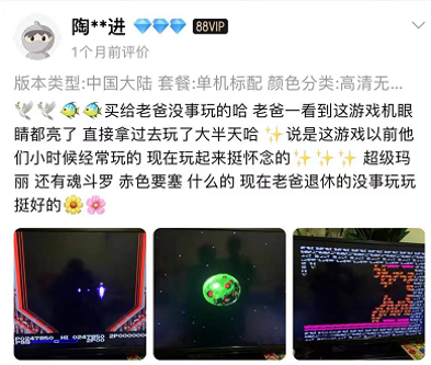 People are also buying the console for their retired parents