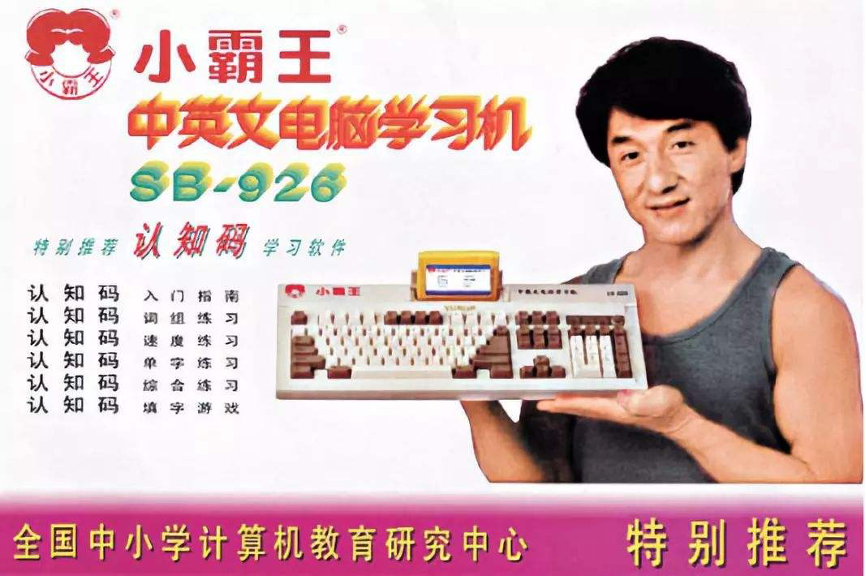 Also recommended by National Education Research Center for High Schools and Primary Schools.