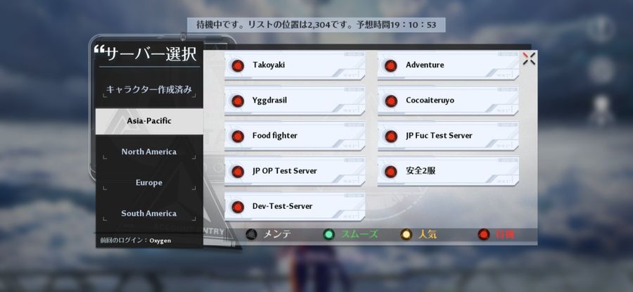 Una captura de pantalla de la lista de servidores de Tower of Fantasy muestra que algunos servidores de prueba se revelaron por error a los jugadores normales.