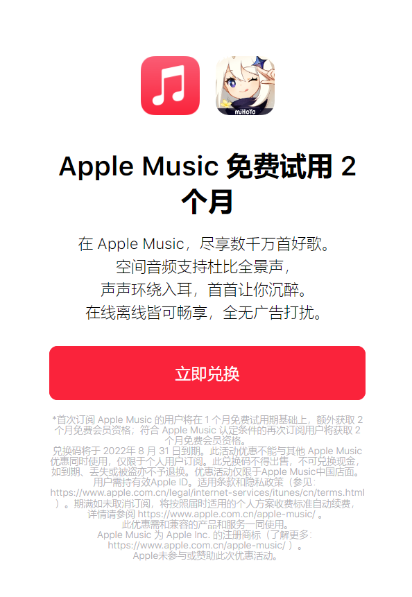 A screenshot of the subscription event.