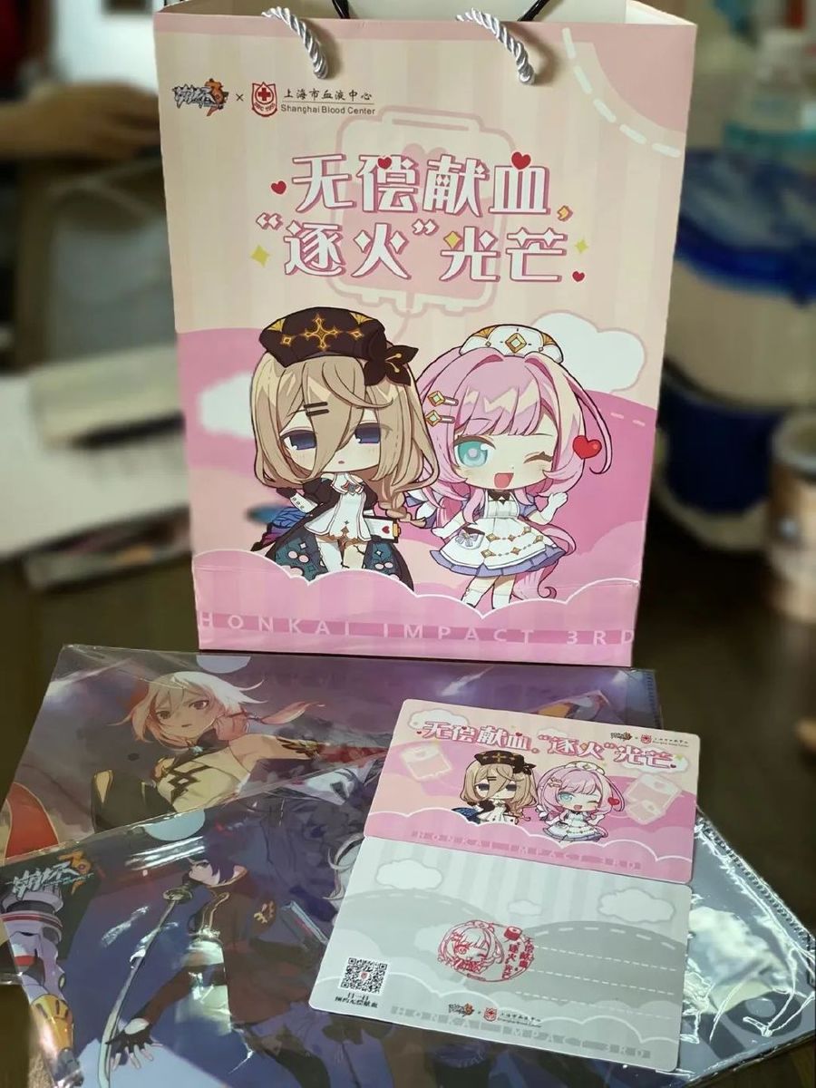 The gifts that donators will receive in the event