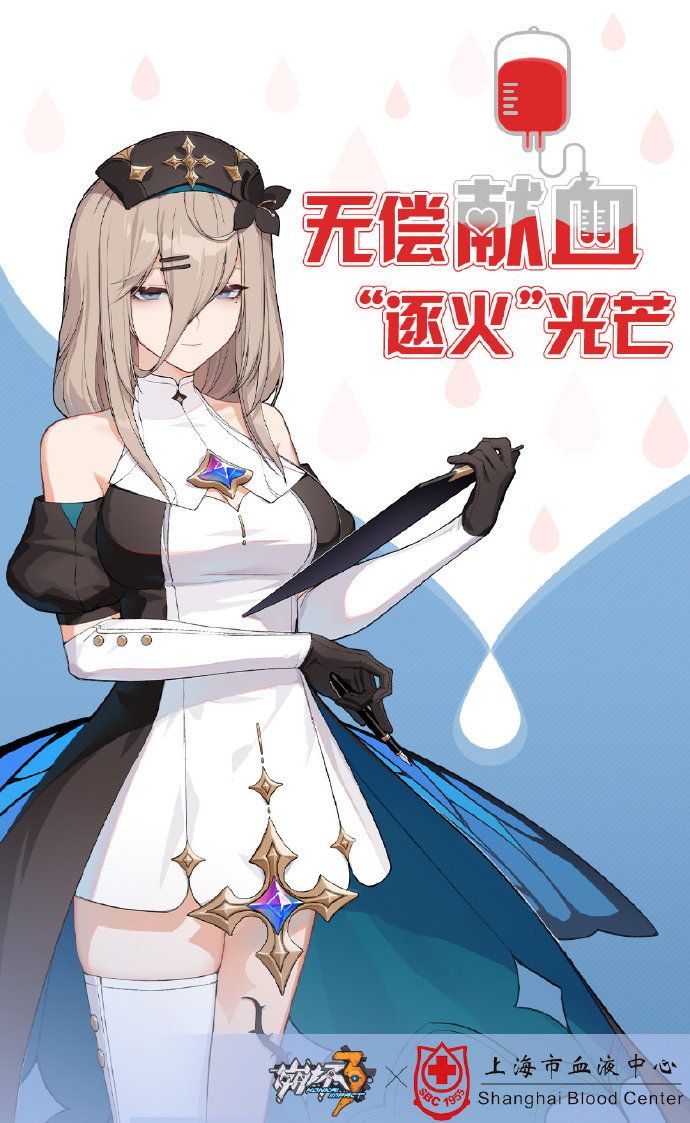 The poster of Aponia in a nurse outfit