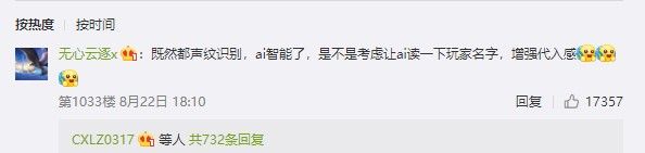 A fan said: “Should they consider dubbing players’ names to enhance our intimacy?”