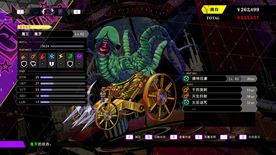 Mara is a Buddhist demon that showed up in both Persona 5 and Soul Hackers 2