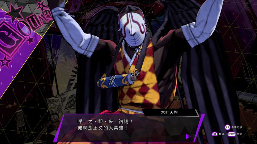 Demon Koppa Tengu in Soul Hackers 2