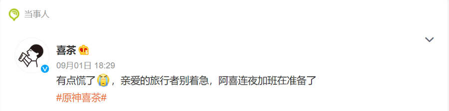 The confirmation of collaboration by Hey Tea